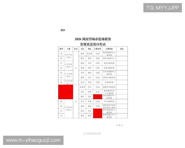湘超联赛最新赛程一览 关注各队比赛安排与时间详情